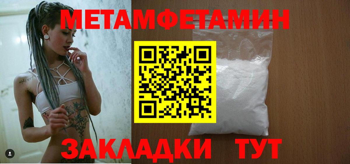 АМФЕТАМИН 98% Новотроицк