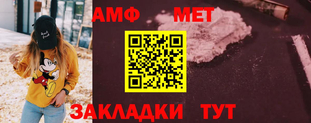 АМФ  Amphetamine  Вход с VPN  Новотроицк  Amphetamine 97% 
