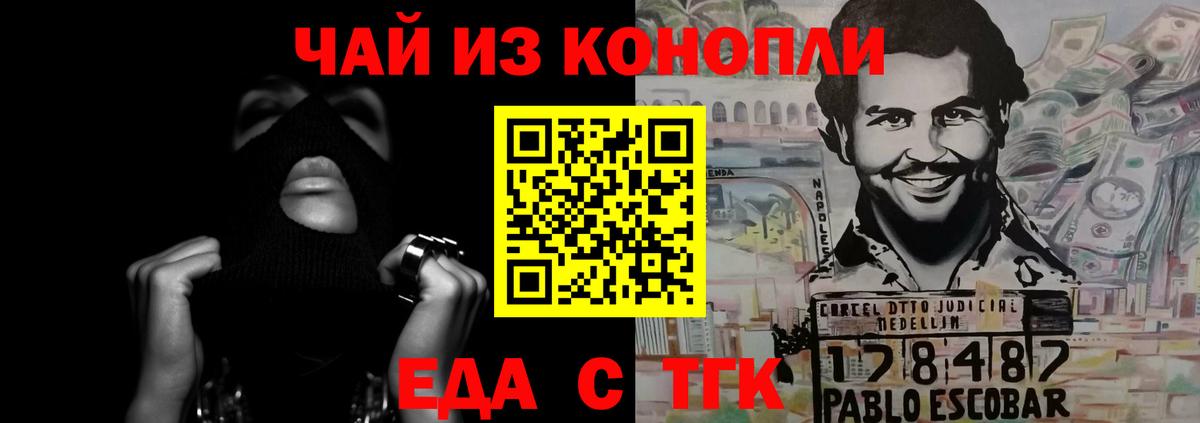 Печенье с ТГК конопля  Вход с VPN  Новотроицк 