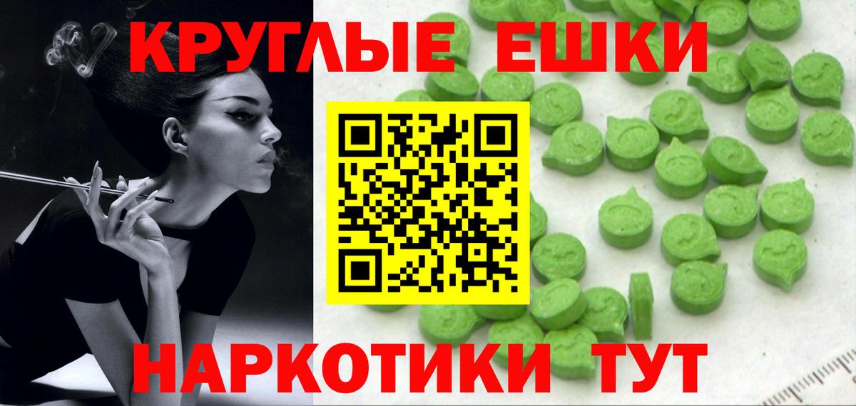 Новотроицк  Экстази MDMA  Экстази  Вход с VPN 