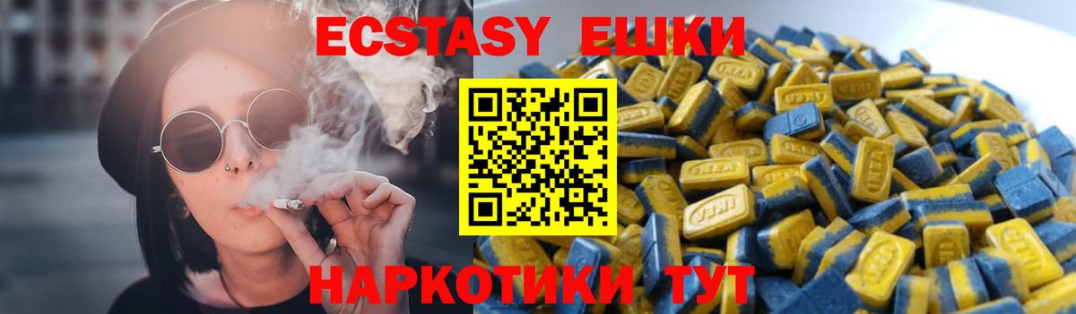 Экстази диски Новотроицк