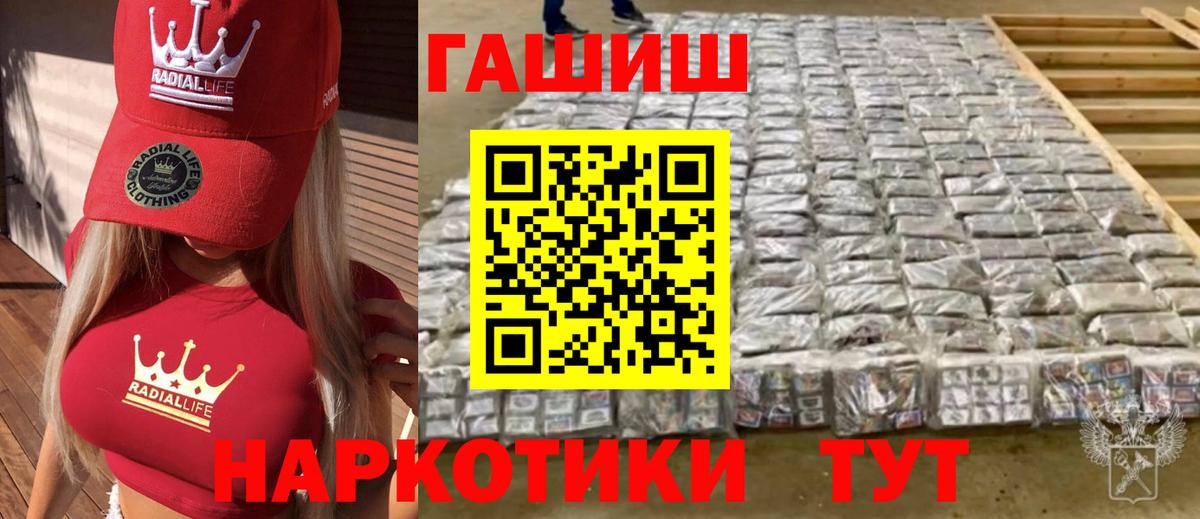 Гашиш убойный  Вход с VPN  Новотроицк 