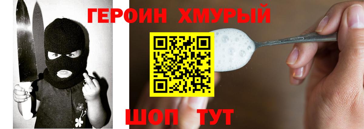 Героин гречка  Вход с VPN  Новотроицк 