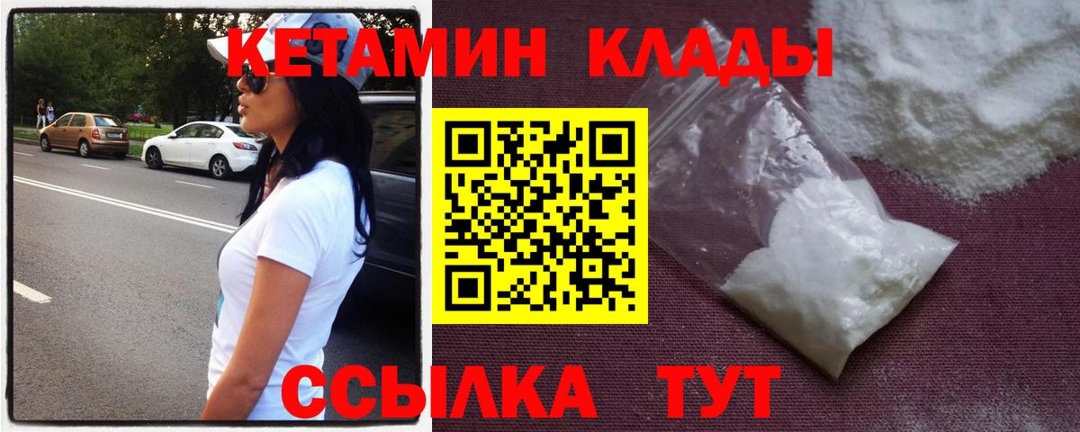MEGA ONION  Кетамин VHQ  Новотроицк  Вход с VPN  Кетамин ketamine 