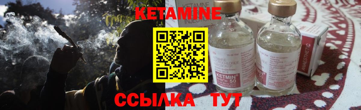 КЕТАМИН ketamine Новотроицк