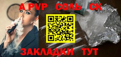 альфа пвп Пыть-Ях
