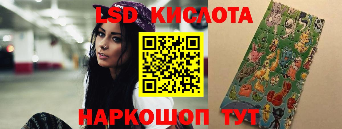Лсд 25 экстази кислота Новотроицк