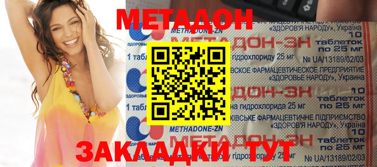 МЕТАДОН мёд    ССЫЛКА  Новотроицк  Метадон мёд  Вход с VPN 