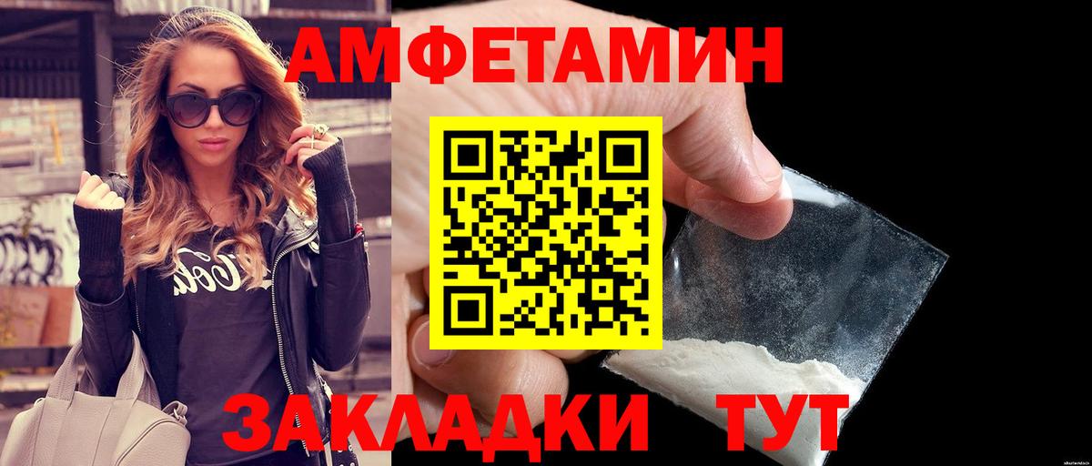 Первитин винт  Вход с VPN  Новотроицк 