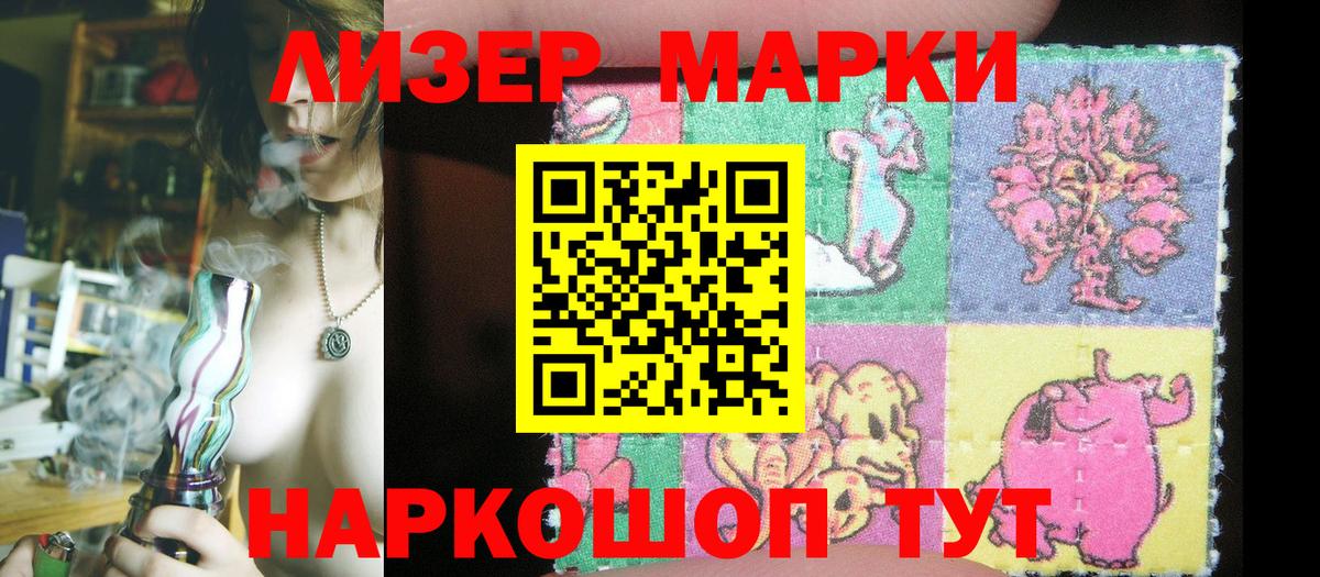 Новотроицк  Марки 25I-NBOMe  купить закладку  Марки 25I-NBOMe 1,8мг  Вход с VPN 