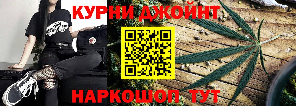 Бошки марихуана White Widow  Бошки марихуана VHQ  Бошки марихуана SATIVA & INDICA  Вход с VPN  Новотроицк  Марихуана индика 