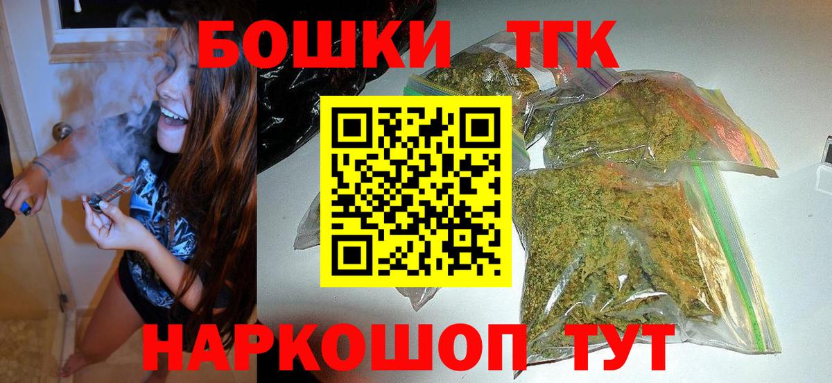 Канабис THC 21% Новотроицк